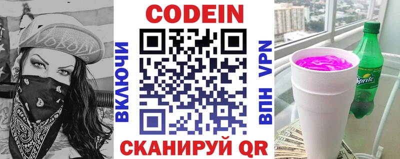 Кодеиновый сироп Lean напиток Lean (лин)  Нарьян-Мар 