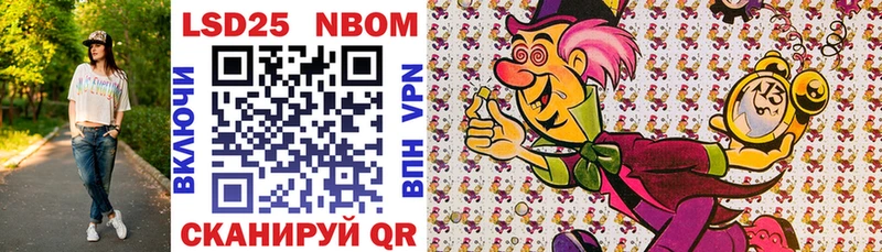 Марки NBOMe 1,5мг Нарьян-Мар